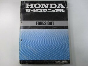 フォーサイト サービスマニュアル ホンダ 正規 中古 バイク 整備書 MF04 MF04E 配線図有り FORESIGHT Ed 車検 整備情報