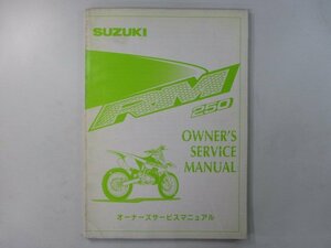 RM250 サービスマニュアル スズキ 正規 中古 バイク 整備書 RJ17A オーナーズサービスマニュアル ss 車検 整備情報