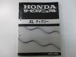 XLディグリー サービスマニュアル ホンダ 正規 中古 バイク 整備書 配線図有り MD26-100 XL250M S デグリー UO 車検 整備情報