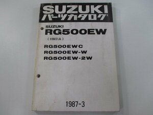 RG500EW パーツリスト スズキ 正規 中古 バイク 整備書 RG500EWC W 2W HM31A ガンマ500 PG 車検 パーツカタログ 整備書