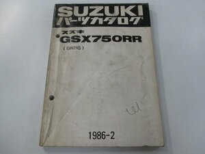 GSX750RR パーツリスト スズキ 正規 中古 バイク 整備書 GR71G-100011～激レア この機会に rQ 車検 パーツカタログ 整備書