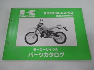 KDX200SR パーツリスト カワサキ 正規 中古 バイク 整備書 KDX200-G2 KDX200-G3 DX200G tJ 車検 パーツカタログ 整備書