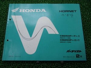  Hornet 250 parts list 2 version Honda regular used bike service book MC31 MC14E CB250FT*FT-II MC31-100 CB250FT-III*IV MC31-105
