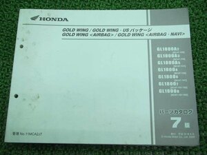  Goldwing parts list 7 version Honda regular used bike service book GL1800 A SC47-100~162 cS vehicle inspection "shaken" parts catalog service book 