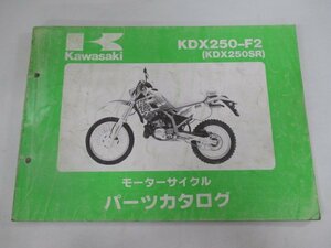 KDX250SR パーツリスト カワサキ 正規 中古 バイク 整備書 ’92 KDX250-F2 DX250F SK 車検 パーツカタログ 整備書