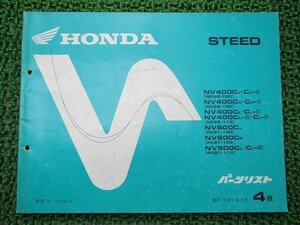  Steed parts list 4 version Honda regular used bike service book NV400C NV600C NC26-100 105 110 PC21-100 vehicle inspection "shaken" parts catalog service book 