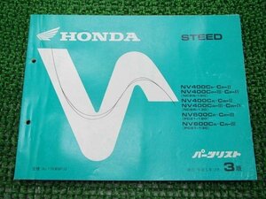  Steed 400 Steed 600 список запасных частей 3 версия Honda стандартный б/у мотоцикл сервисная книжка NC26-120 130 PC21-120 130 Nk