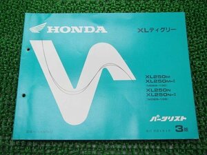 XLディグリー パーツリスト 3版 ホンダ 正規 中古 バイク 整備書 MD26-100 105 XL250 pI 車検 パーツカタログ 整備書