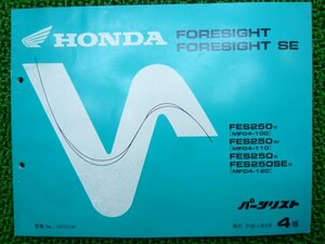  Foresight SE parts list 4 version Honda regular used bike service book MF04-100~120 KFG FES250 vl vehicle inspection "shaken" parts catalog service book 