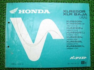 XLR250R XLRバハ パーツリスト 8版 ホンダ 正規 中古 バイク 整備書 MD16-100 MD20-100 MD22-100 110 200 210 車検 パーツカタログ