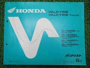  Valkyrie Tourer parts list 6 version Honda regular used bike service book SC34-100 101 102110 uR vehicle inspection "shaken" parts catalog service book 