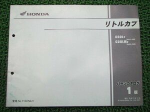 リトルカブ パーツリスト 1版 ホンダ 正規 中古 バイク 整備書 AA01-350 YE 車検 パーツカタログ 整備書