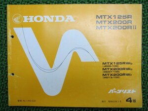 MTX125R MTX200R Ⅱ パーツリスト 4版 ホンダ 正規 中古 バイク 整備書 JD05-100 MD07-100 MD13-100 VY 車検 パーツカタログ 整備書