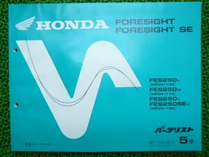  Foresight SE parts list 5 version Honda regular used bike service book MF04-100 110 120 FES250 FJ vehicle inspection "shaken" parts catalog service book 