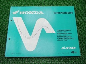 CRM250R parts list 4 version Honda regular used bike service book MD24-100 120 130 maintenance .EU vehicle inspection "shaken" parts catalog service book 