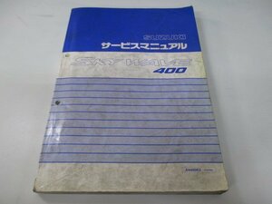 スカイウェイブ400 サービスマニュアル スズキ 正規 中古 バイク 整備書 CK43A AN400 FO 車検 整備情報