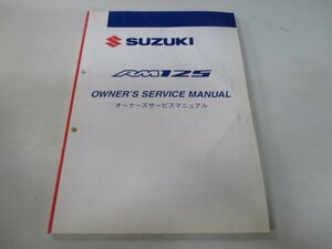 RM125 サービスマニュアル スズキ 正規 中古 バイク 整備書 K7 RF16A 36FB0 IU 車検 整備情報