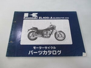 GPX400R パーツリスト カワサキ 正規 中古 バイク 整備書 ZX400-F1 ZX400F-000001～ 整備に zy 車検 パーツカタログ 整備書