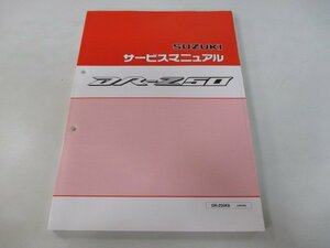 DR-Z50 サービスマニュアル スズキ 正規 中古 バイク 整備書 DR-Z50K8 JA42A BQ 車検 整備情報