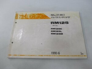 RM125 パーツリスト 3版 スズキ 正規 中古 バイク 整備書 RM125K RM125L RM125M RF14A-100 102 104 車検 パーツカタログ 整備書