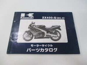 KDX220R パーツリスト ’94-’95 KDX220-A1 2 カワサキ 正規 中古 バイク 整備書 ’94-’95 KDX220-A1 2 im