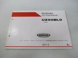 レッツ4バスケット パーツリスト 2版 スズキ 正規 中古 バイク 整備書 CA43A UZ50BL0 Let’s4basket Bm 車検 パーツカタログ 整備書