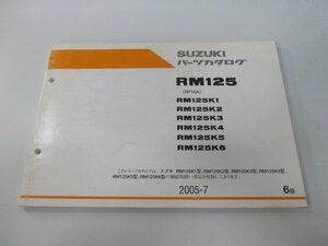 RM125 パーツリスト 6版 スズキ 正規 中古 バイク 整備書 K1～6 RF16A 整備に役立ちます hB 車検 パーツカタログ 整備書