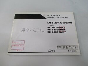 DR-Z400SM パーツリスト 1版 スズキ 正規 中古 バイク 整備書 JS1SK44A DR-Z400SMK5 DR-Z400SMK6 DR-Z400SMK7 SK44A 車検 パーツカタログ