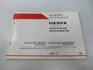 アドレスV50 アドレスV50G パーツリスト 2版 スズキ 正規 中古 バイク 整備書 CA42A CA44A UZ50XK6 GK6 K8 GK8