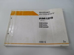 RM125 パーツリスト 3版 スズキ 正規 中古 バイク 整備書 RM125K RM125L RM125M RF14A-100 102 104 車検 パーツカタログ 整備書