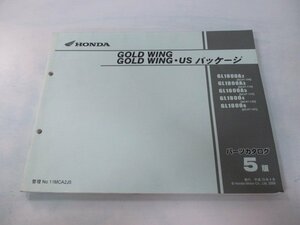 ゴールドウイング パーツリスト 5版 ホンダ 正規 中古 バイク 整備書 GL1800A SC47-100 110 131 120 141 車検 パーツカタログ 整備書