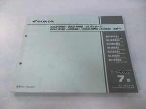 ゴールドウイング パーツリスト 7版 ホンダ 正規 中古 バイク 整備書 GL1800 A SC47-100～162 cS 車検 パーツカタログ 整備書