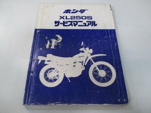 XL250S サービスマニュアル ホンダ 正規 中古 バイク 整備書 L250S L250SE 配線図有り BX 車検 整備情報