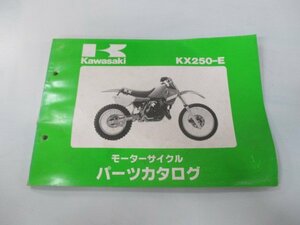 KX250 パーツリスト カワサキ 正規 中古 バイク 整備書 KX250EE KX250-E KX250E1 KX250E fF 車検 パーツカタログ 整備書