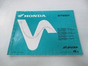 Steed 400 Steed 600 список запасных частей 4 версия Honda стандартный б/у мотоцикл сервисная книжка NC26-120 130 PC21-120 130 KW9