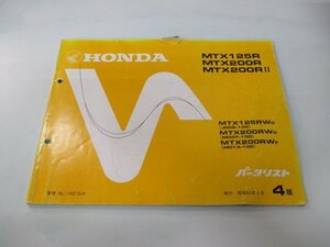 MTX125R MTX200R Ⅱ パーツリスト 4版 ホンダ 正規 中古 バイク 整備書 JD05-100 MD07-100 MD13-100 VY 車検 パーツカタログ 整備書