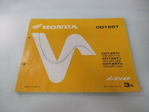 ベンリィCD125T パーツリスト 3版 ホンダ 正規 中古 バイク 整備書 CD125T-110～130 nP 車検 パーツカタログ 整備書