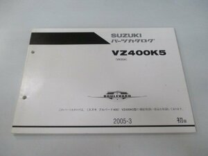 ブルバード400 パーツリスト 1版 スズキ 正規 中古 バイク 整備書 VZ400K5 VK55A VK55A-100001～ Wr 車検 パーツカタログ 整備書