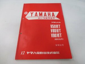 メイト50 80 90 パーツリスト 12版 ヤマハ 正規 中古 バイク 整備書 V50VIT V80VIT V90VIT 郵政省用 MA 車検 パーツカタログ 整備書