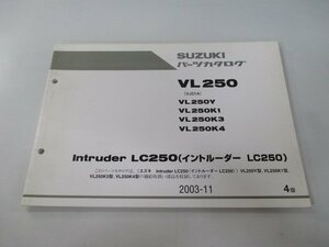 イントルーダーLC250 パーツリスト 4版 スズキ 正規 中古 バイク 整備書 VL250 Y K1 K3 K4 VJ51A 車検 パーツカタログ 整備書