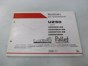 レッツ4 パレット パーツリスト 3版 スズキ 正規 中古 バイク 整備書 UZ50 UZ50K5 K6 UZ50GK5 K6 UZ50FK5 車検 パーツカタログ 整備書