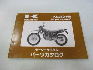 スーパーシェルパ パーツリスト カワサキ 正規 中古 バイク 整備書 KL250-H6 KL250GE KL250G SuperSherpa mi 車検 パーツカタログ 整備書