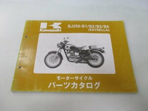 エストレア パーツリスト カワサキ 正規 中古 バイク BJ250-B1 BJ250-B2 BJ250-B3 BJ250-B4 BJ250A-014001～ 車検 パーツカタログ