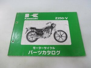 Z250 パーツリスト カワサキ 正規 中古 バイク 整備書 Z250-V1 KZ250R sh 車検 パーツカタログ 整備書