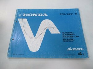 タクトフルマーク パーツリスト 4版 ホンダ 正規 中古 バイク 整備書 AF16-100 130 ro 車検 パーツカタログ 整備書