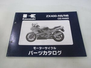 ZZ-R400 パーツリスト 2版 カワサキ 正規 中古 バイク 整備書 ZX400-N5 6 ZX400N-024001～ dg 車検 パーツカタログ 整備書