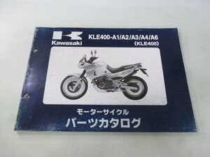 KLE400 パーツリスト カワサキ 正規 中古 バイク KLE400-A1 KLE400-A2 KLE400-A3 KLE400-A4 KLE400-A6 LE400A 車検 パーツカタログ