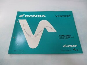 VFR750F パーツリスト 1版 ホンダ 正規 中古 バイク 整備書 RC36-100 MT4 ir 車検 パーツカタログ 整備書