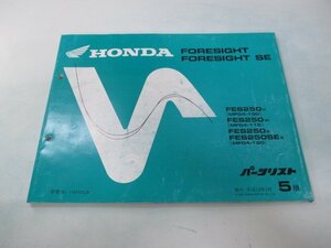  Foresight SE parts list 5 version Honda regular used bike service book MF04-100 110 120 FES250 FJ vehicle inspection "shaken" parts catalog service book 