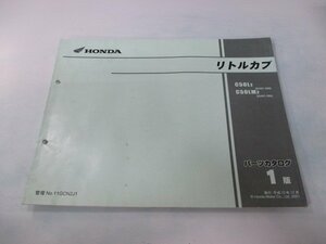 リトルカブ パーツリスト 1版 ホンダ 正規 中古 バイク 整備書 AA01-350 YE 車検 パーツカタログ 整備書